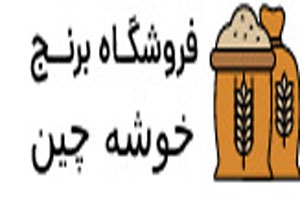 خوشه چین دات کام khoshechin