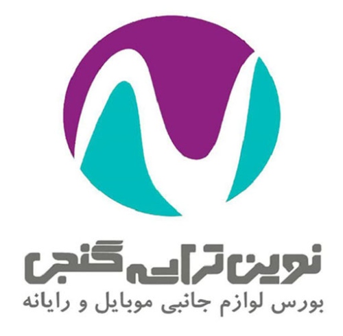 نوین تراشه گنجی novintarashe