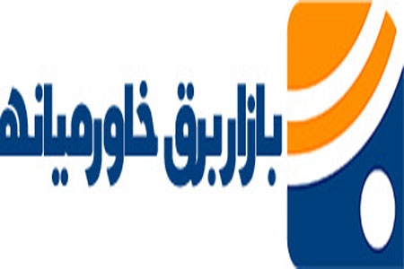 بازار برق خاورمیانه bbkm