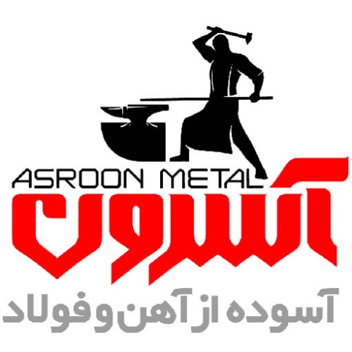 آهنگر مرجع قیمت آهن آلات آنلاین asroon آسرون ahangar