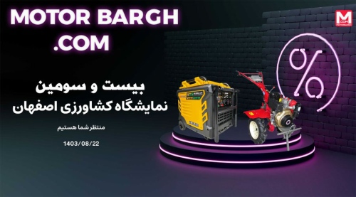 موتور برق ژنراتور بنزینی, گازی, دیزل motorbargh