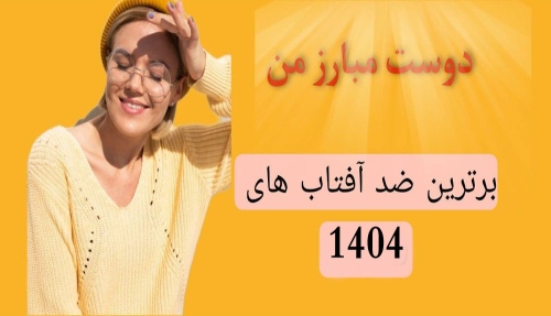 وب سایت تخصصی سلامت drsosha دکتر سوشا
