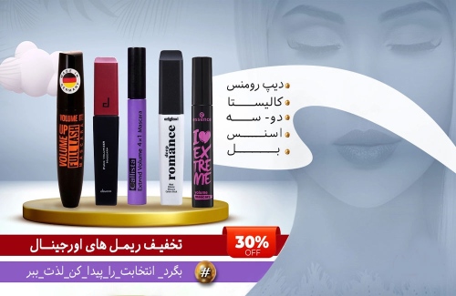 فروشگاه لوازم آرایشی و بهداشتی خاتون khatoon