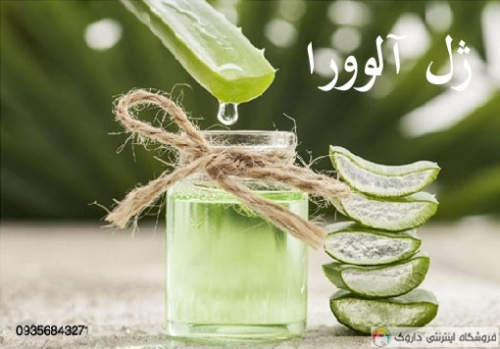 ماسک آلوئه ورا ژل آلوورا