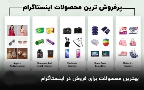 فروشگاه های اینستاگرامی ایران Instagram stores