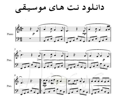 نت دونی سامانه خرید و فروش نت آهنگ notdoni