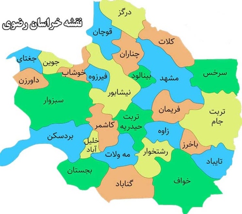 فروشگاه های نیشابور, سبزوار, قوچان, کاشمر ... تربت حیدریه, گناباد