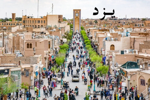 فروشگاه های اینترنتی یزد