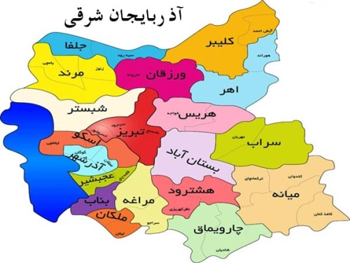 فروشگاه های آذرشهر, اسکو, اهر, بستان آباد, بناب, جلفا, سراب ... شبستر, مراغه