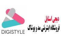 فروشگاه اینترنتی لباس دیجی استایل digistyle