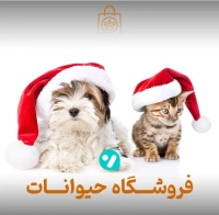 فروش حیوانات سگ و گربه ... Buying and selling animals