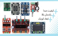 فروشگاه قطعات الکترونیک محمد الکترونیک merqc