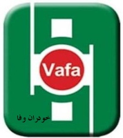 خودران وفا vafa