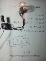 ساخت مدار چشمک زن با رله Teaching how to make a flashing circuit