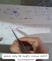 سوالات امتحانی ریاضی ششم