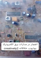 انفجار در مدارات Explosion in orbit