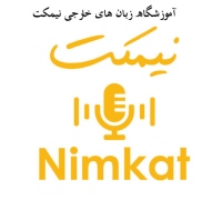 نیمکت nimkat