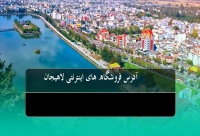فروشگاه های اینترنتی لاهیجان