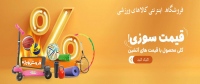 کالاورزش kalavarzesh