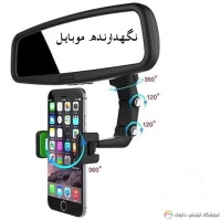 نگهدارنده موبایل خودرویی Mobile Holder