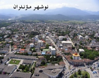 فروشگاه های اینترنتی نوشهر Nowshahr Shop