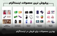 فروشگاه های اینستاگرامی ایران Instagram stores