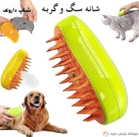 شانه سگ Dog comb