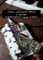 محافظ الکترونیکی یخچال