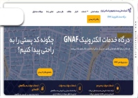 استعلام کدپستی و گواهی پستی