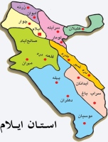آدرس فروشگاه های مهران, دهلران, ایوان, ملکشاهی ... سیروان, چرداول