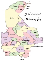 تجارت الکترونیک زابل, ایرانشهر, چابهار, سراوان, خاش, کنارک, گلشن