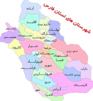 خرید اینترنتی از مرودشت, جهرم, فسا, کازرون, فیروز آباد, لارستان, لامرد