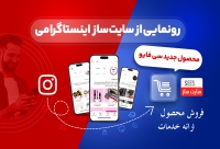 سایت ساز سی فایو SEE5