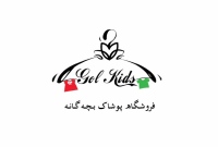 گل کیدز فروشگاه پوشاک بچه گانه golkids