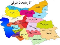 فروشگاه های آذرشهر, اسکو, اهر, بستان آباد, بناب, جلفا, سراب ... شبستر, مراغه