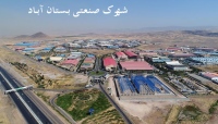 شهرک صنعتی بستان آباد آذربایجان شرقی