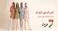 آنی مزون animezon