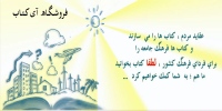 آی کتاب iketab