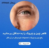 ژیکال zhikaal