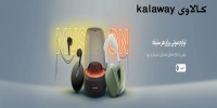 کالاوی kalaway