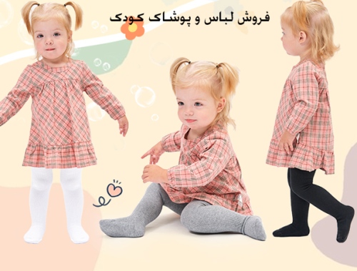 نیتاکیدز nitakids