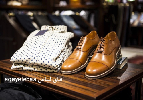آقای لباس aqayelebas
