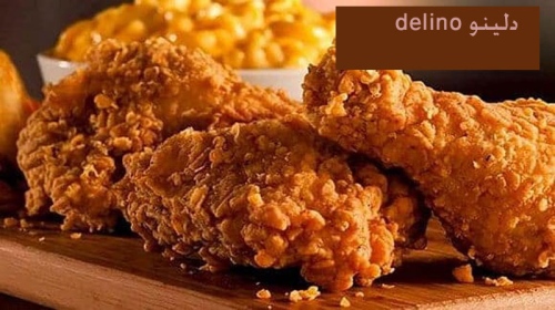 دلینو delino