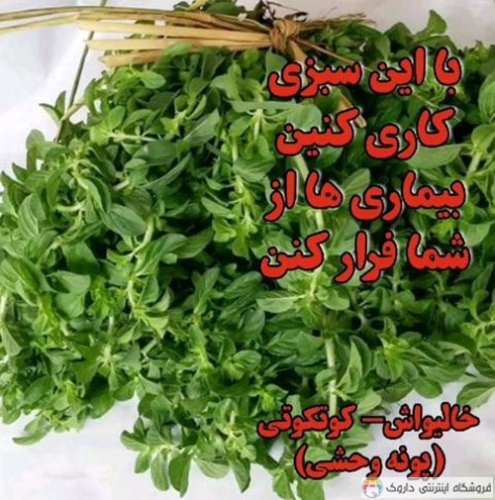 خرید عرق کاکوتی