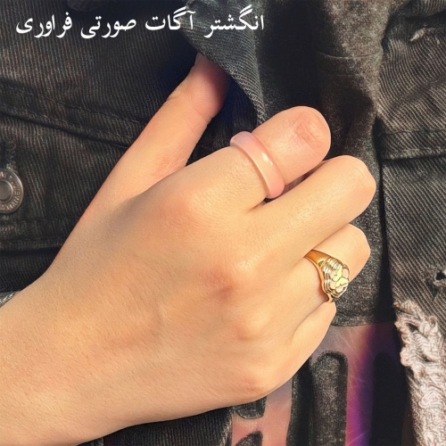 انگشتر آگات صورتی فراوری