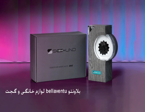 بلاونتو bellaventu لوازم خانگی و گجت