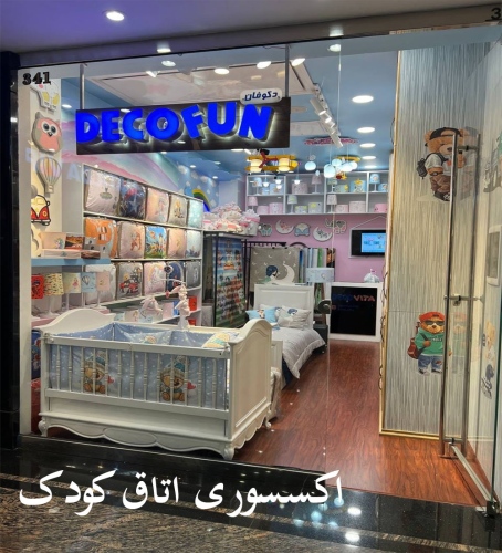 دکوفان decofuniran اکسسوری اتاق کودک