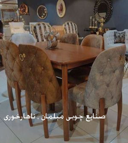 کالا باستان kalabastan صنایع چوبی مبلمان ، ناهارخوری