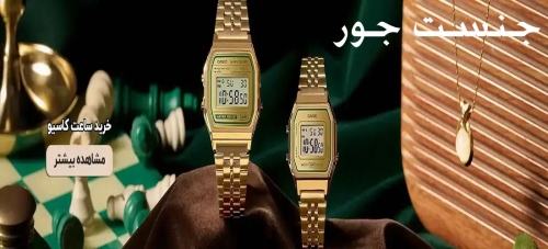 جنست جور jensetjoor ساعت, کیف