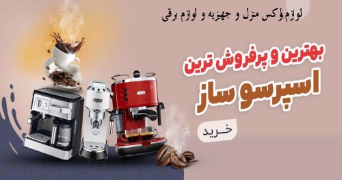 رز گالری شاپ rosegalleryshop لوازم لوکس منزل و جهیزیه و لوازم برقی